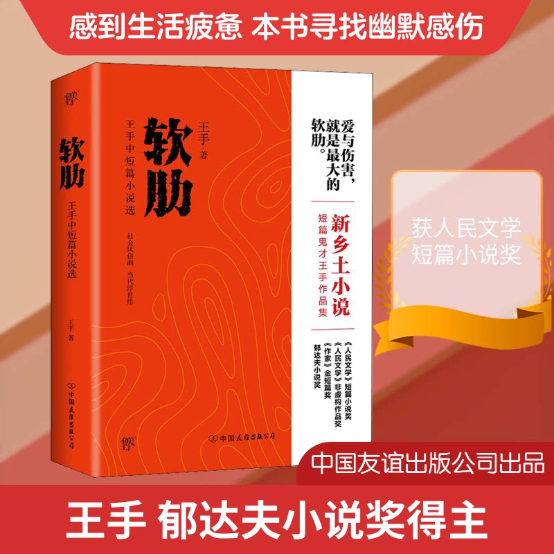 正版软肋 - 实物图