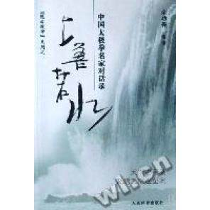 正版上善若水