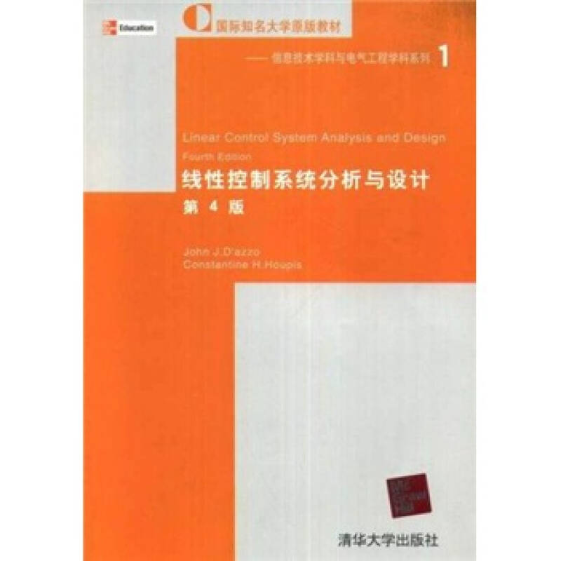 正版线控制系统分析与设计(第4版)/国际知名大学原版教材