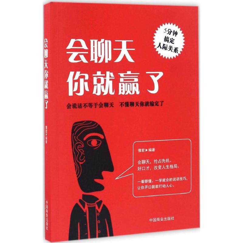 正版会聊天你就赢了