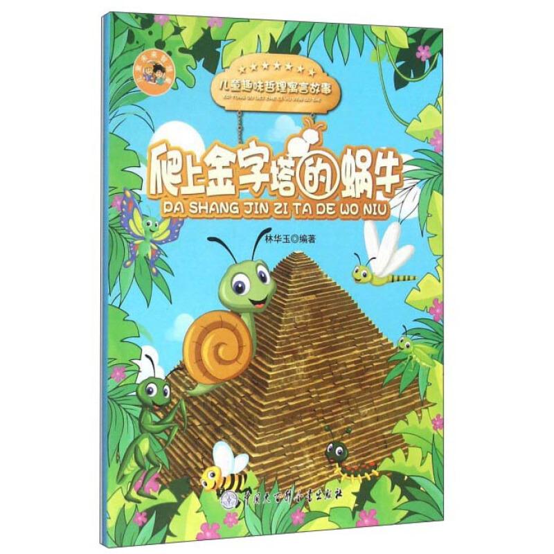 正版机械设计基础(第二版)/“十二五”普通高等院校应用型规划教材