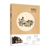 装潢志(全新点校插图版)正版