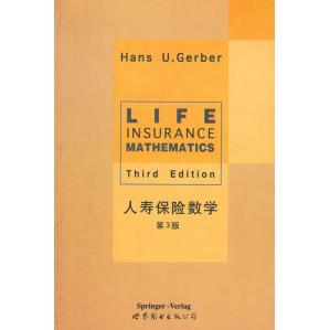 正版人寿保险数学&middot;第3版(英文版)
