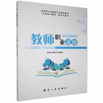 正版小学教育心理学朱晓玲江苏大学出版社9787568416160