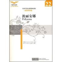波丽安娜(世界名著全英简易读物)正版