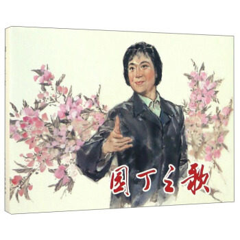 正版园丁之歌