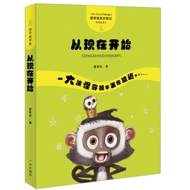 正版从现在开始