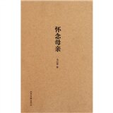 正版怀念母亲(2010/11)