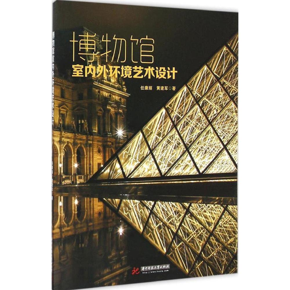 正版博物馆室内外环境艺术设计