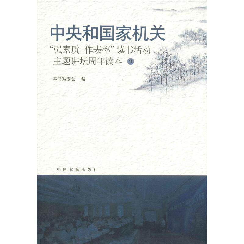 正版中央