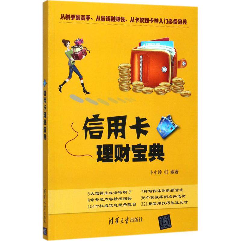 正版理财宝典