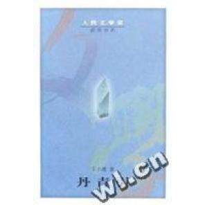 正版丹青引/人民文学奖获奖书系
