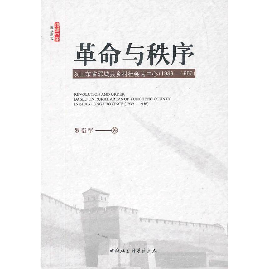 正版与秩序