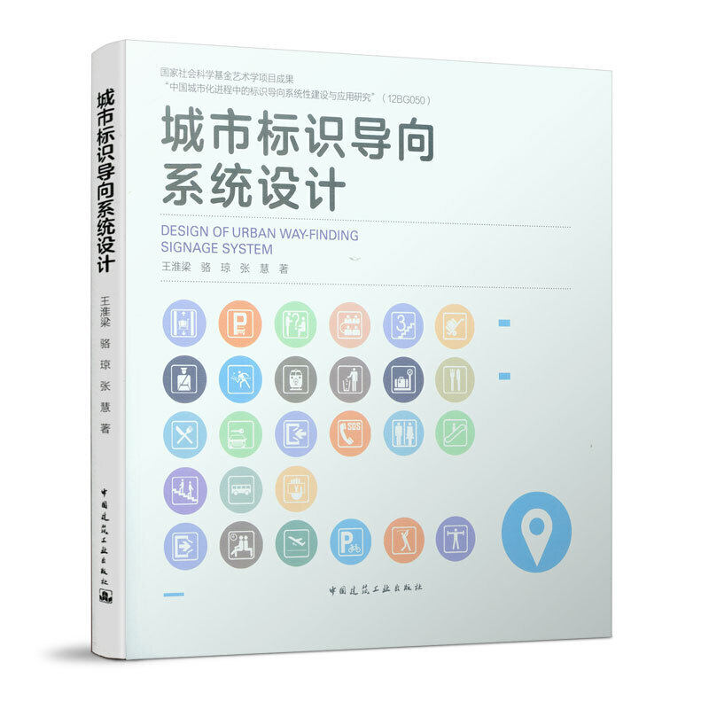 正版城市标识导向系统设计