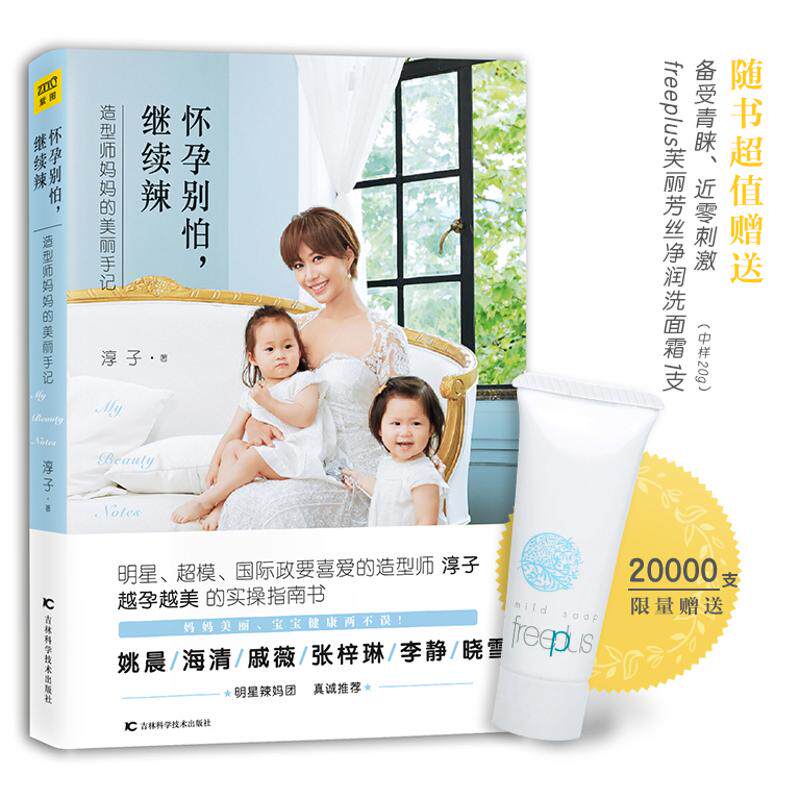 正版怀孕别怕继续辣