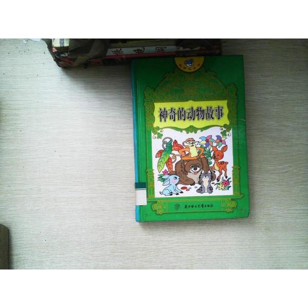 正版小儿发明创造故事