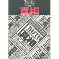 --慰安妇调查纪实正版