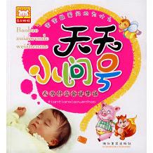 天天小问号·人为什么会说梦话正版