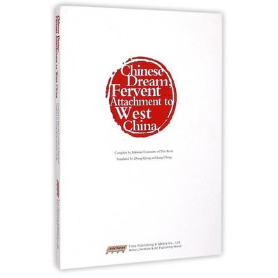 ·西部情（英文版）  [Compiled by Editorial Committe of Tiffs Book Tran正版