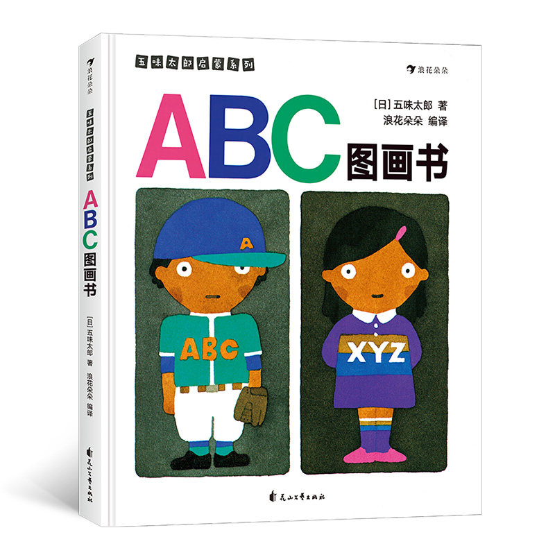 正版精装儿童英语主题联想自然拼读英文有声绘本幼儿园宝宝3-6-9岁儿童英语启蒙拼读入门自学零基
