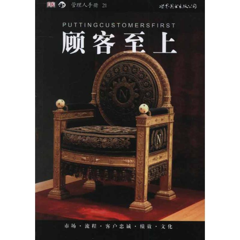 正版顾客至上