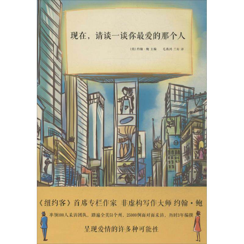 正版现在,请谈一谈你的那个人