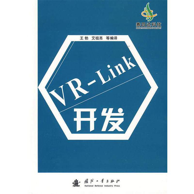 正版VR-Link开发