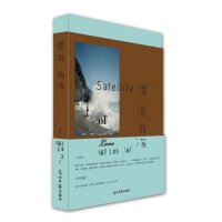 正版漂游(旅行是好的方式,可以边走边爱,可以死在路上)