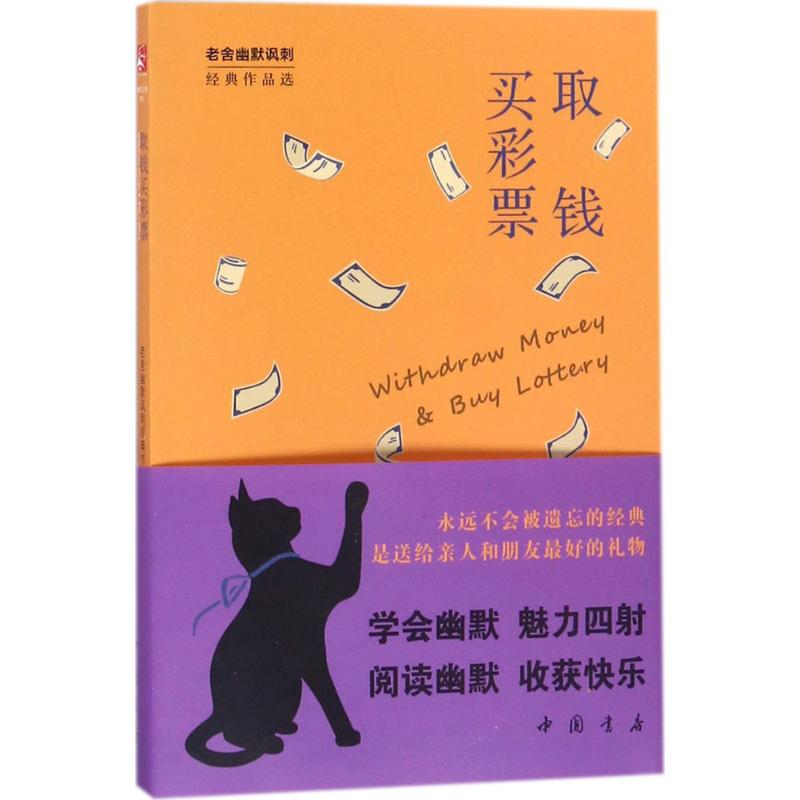 正版取钱买彩票