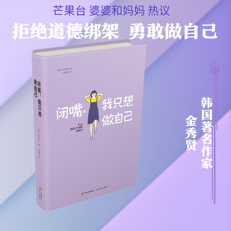 正版闭嘴,我只想做自己
