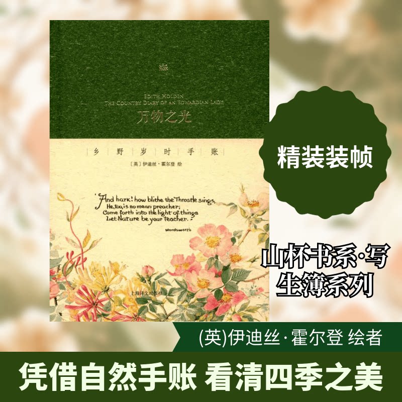 正版万物之光