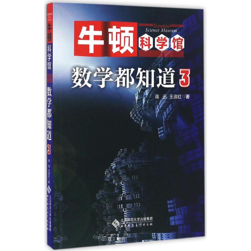 正版数学都知道