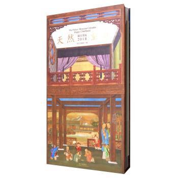 正版故宫月历2018年：天然童趣