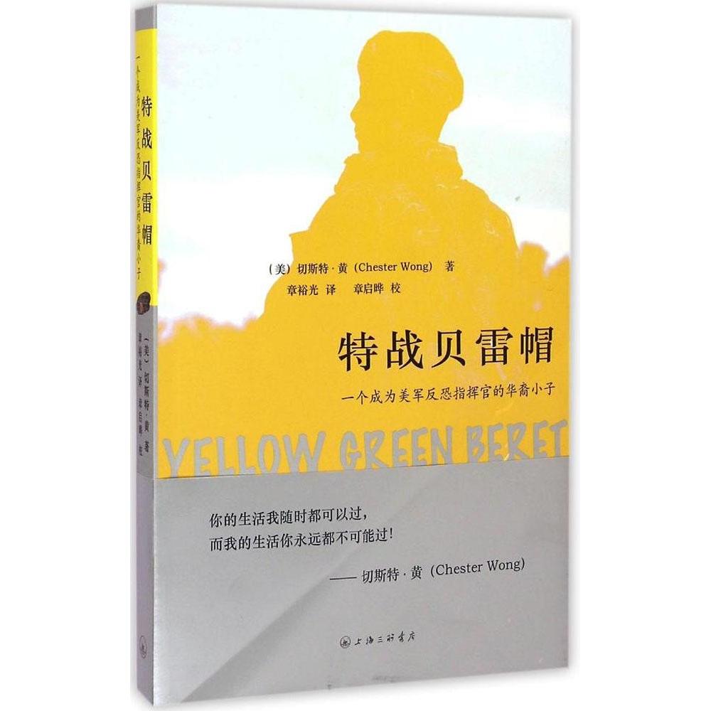 正版特战贝雷帽