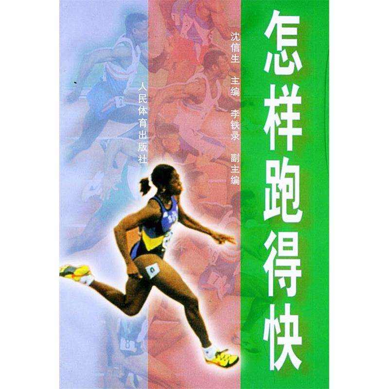 正版怎样跑得快