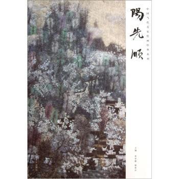 正版阳先顺
