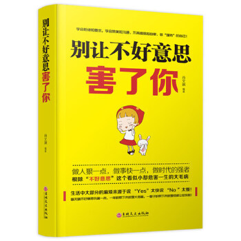 正版别让生气害了你