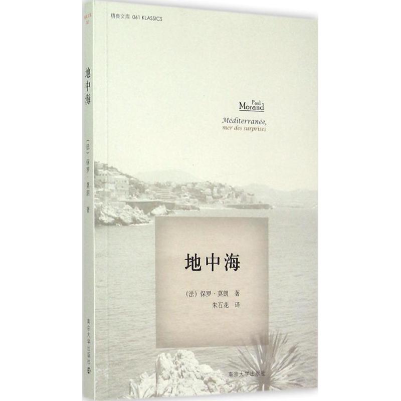 正版地中海
