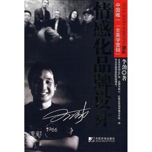 情感化品牌设计正版