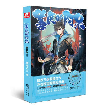 正版善良的阿呆 5 典藏版