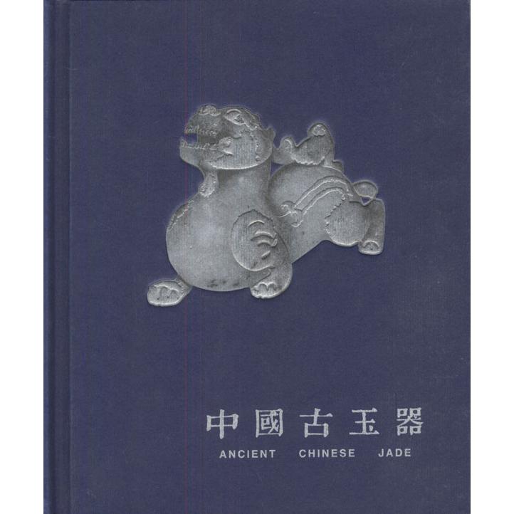 正版中国古玉器(精)/掌上珍系列丛书