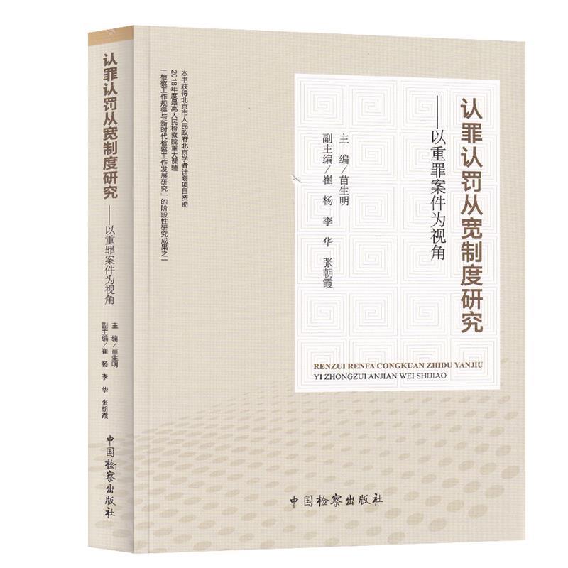 正版送法下乡：中国基层司法制度研究