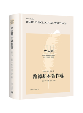 Martin Luther's BASIC THEOLOGICAL WRITINGS正版
