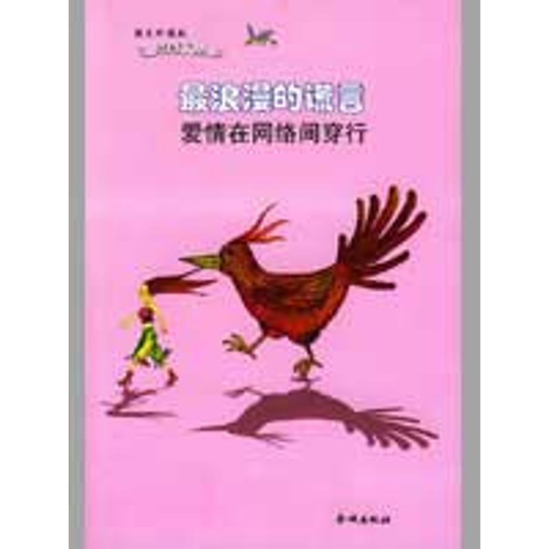 正版听说爱情曾来过:围城外的恋爱//散文珍藏版情感文丛