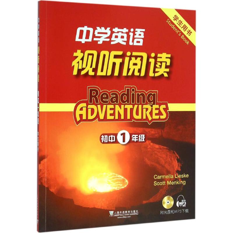 正版中学英语视听阅读学生用书