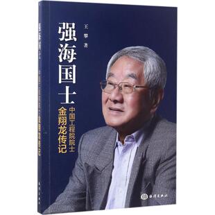 正版强海国士