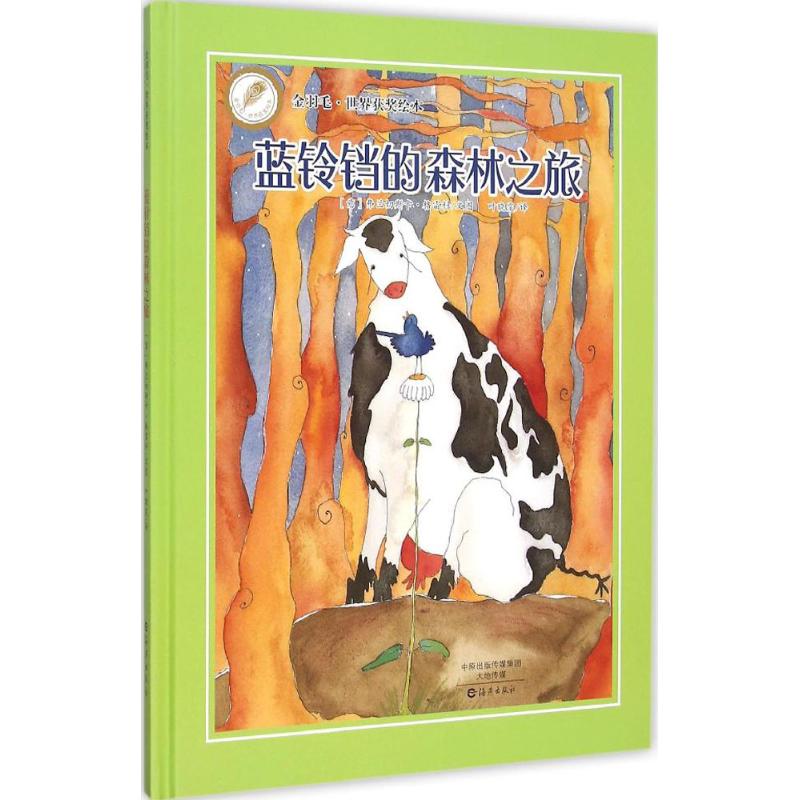 正版蓝铃铛的森林之旅