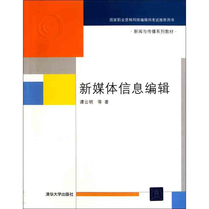 正版新媒体信息编辑