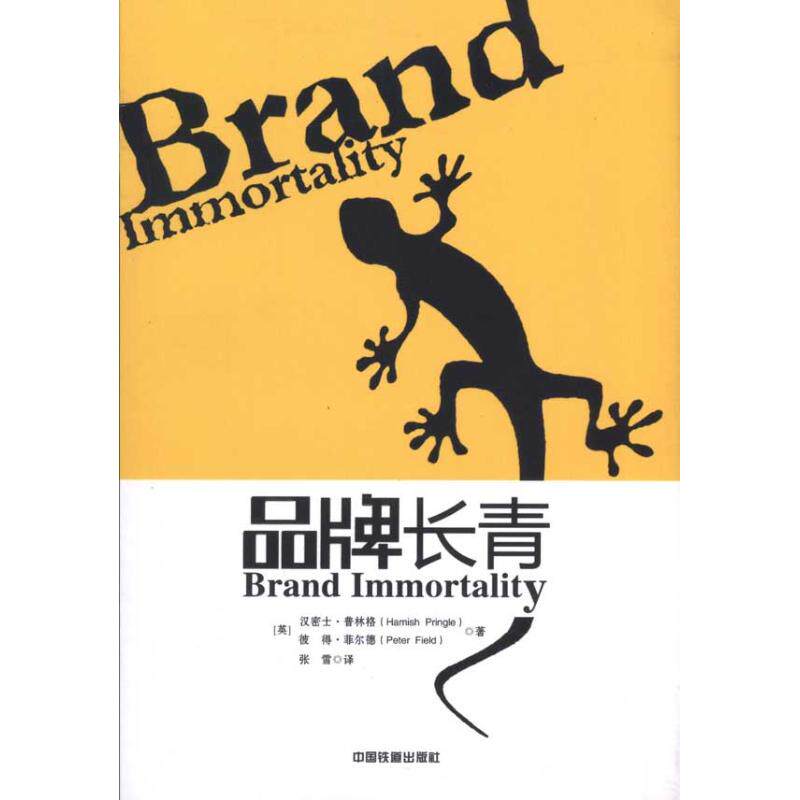 正版品牌长青