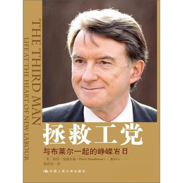 正版拯救工堂:与布莱尔一起的峥嵘岁月